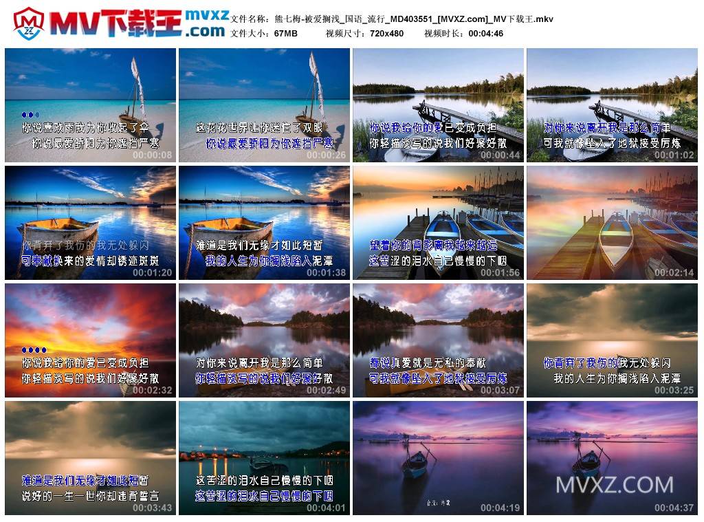 熊七梅-被爱搁浅_国语_流行_MD403551